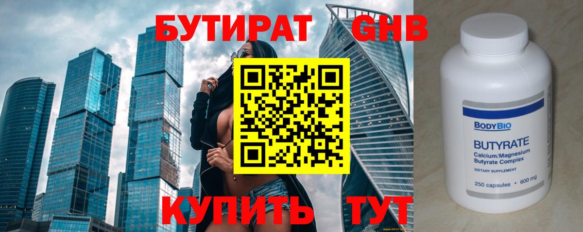 АМФЕТАМИН Десногорск