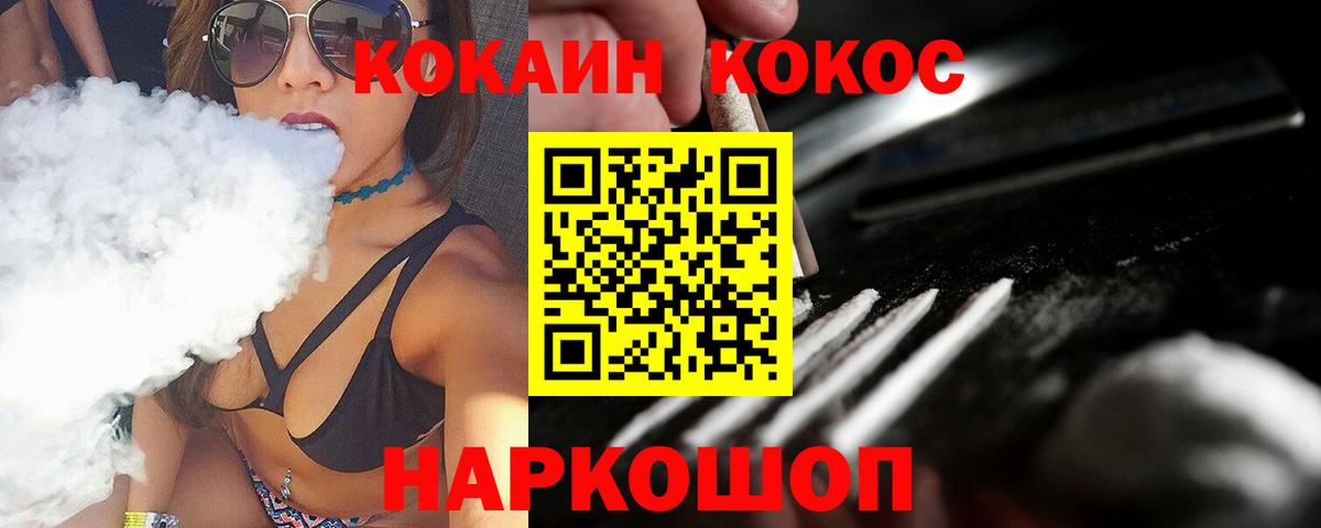 Десногорск  Cocaine VHQ  Вход с VPN  КОКАИН Fish Scale 