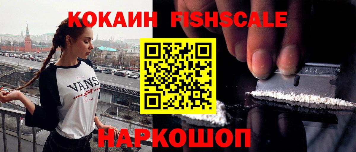 Кокаин Перу Десногорск