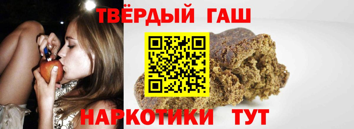 Гашиш гашик Десногорск