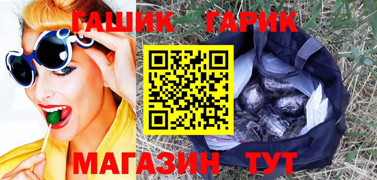 Десногорск  Гашиш гашик  ГАШИШ 40% ТГК  Вход с VPN 