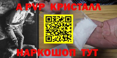 кристаллы Донецк