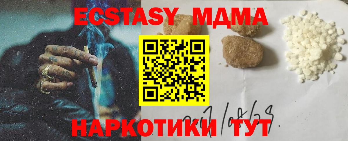 МДМА crystal Десногорск
