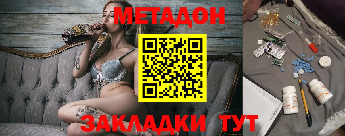 Метадон белоснежный  Метадон мёд  Вход с VPN  Десногорск 
