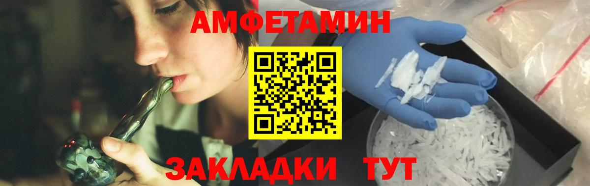 Метамфетамин Methamphetamine Десногорск