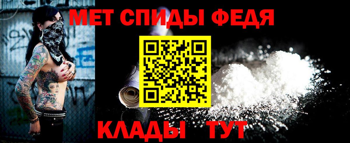 Первитин кристалл  Первитин кристалл  Вход с VPN  Десногорск 