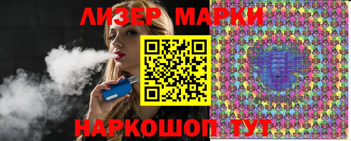 Марки 25I-NBOMe 1500мкг Десногорск