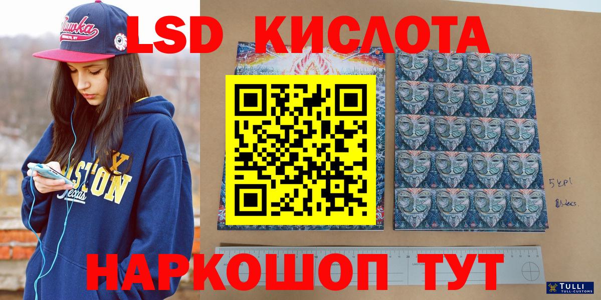 Марки 25I-NBOMe  Наркотические марки 1,5мг  Десногорск  Вход с VPN  Наркотические марки 1,5мг 