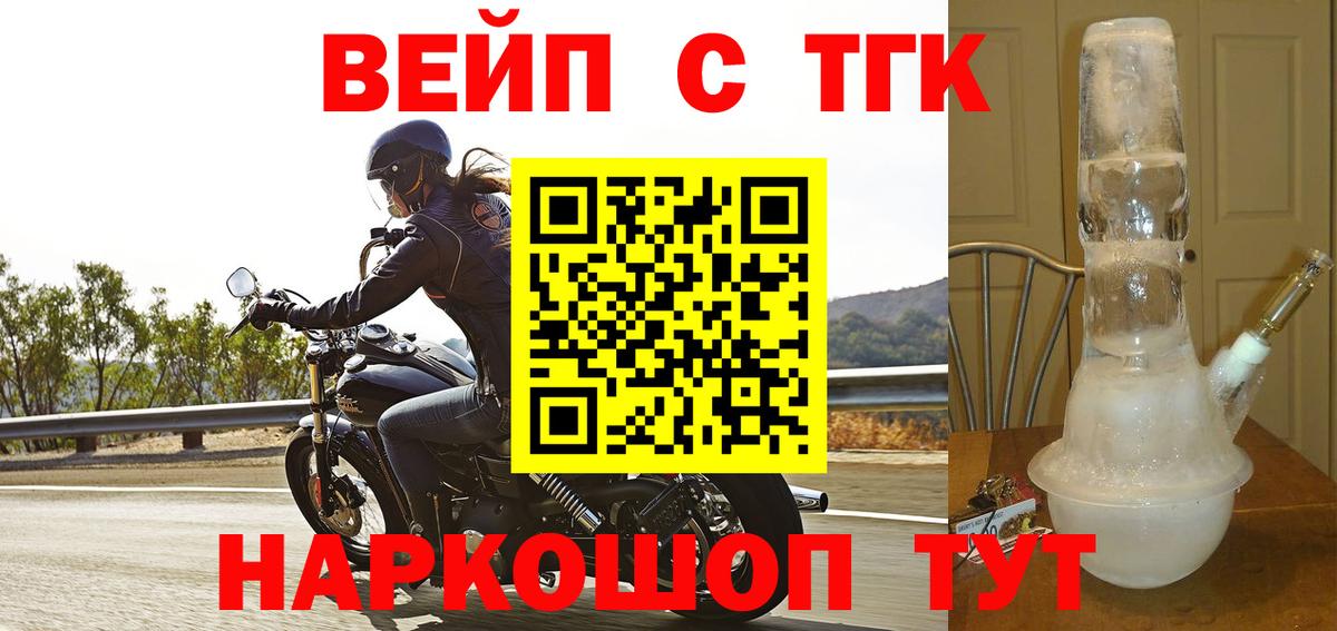 Десногорск  Дистиллят ТГК концентрат  ТГК THC oil  Вход с VPN 