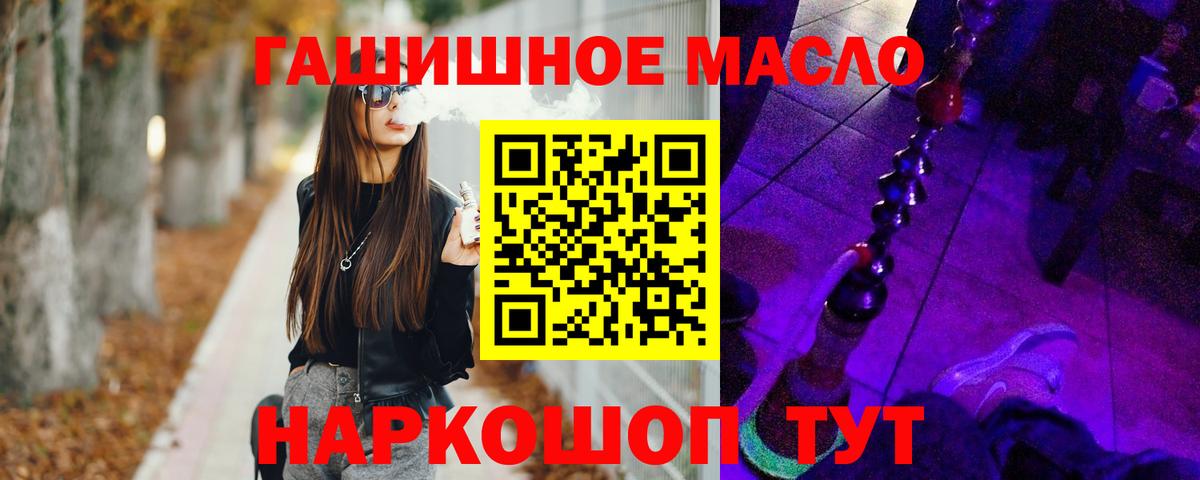 Дистиллят ТГК гашишное масло Десногорск